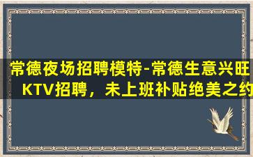 海南夜场招聘
