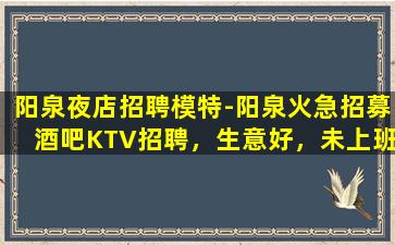 邵阳夜场招聘